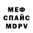 МЕТАДОН кристалл MidnightChampion