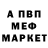 МЕФ кристаллы SeroS89Rus