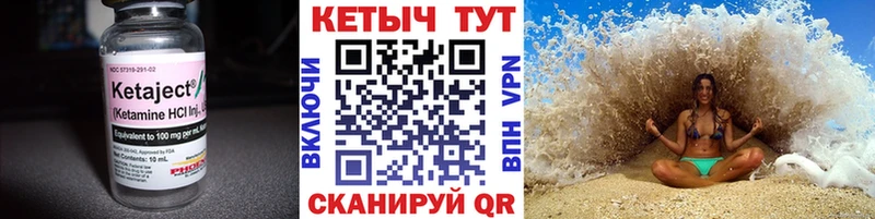 КЕТАМИН VHQ  Змеиногорск 