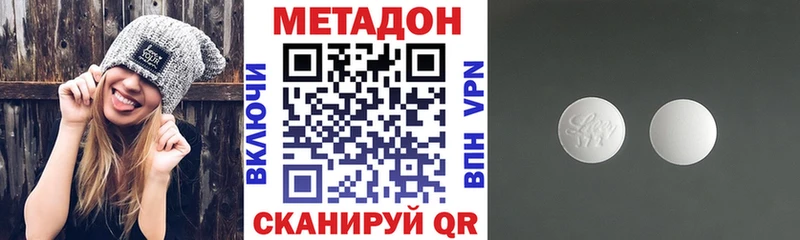 Метадон methadone  omg вход  Змеиногорск 